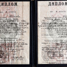 AПИИЯ им. 50 летия СССР