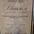 Волгоград, зрительских симпатий