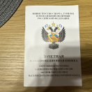 İdman ustalığına namizəd