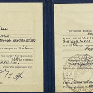 Ü.Hacıbəyli adına  Naxçıvan orta ixtisas musiqi məktəbi Diplomu