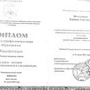 orta peşə təhsili diplomu