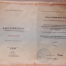 Tekminleshme diplomu