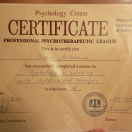 Certificate of Professional Psychotherapeutic League
