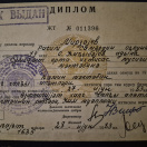 ЖТ N 011396