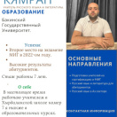 Гарашов Кямран