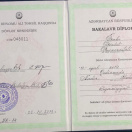 Bakı Dövlət Universiteti , bakalavr