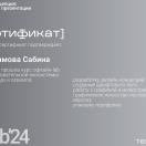 дизайн-концепция: от брифа до презентации