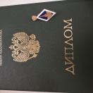 M.V. Lomonosov adina Moskva Dovlet Universitetinin diplomu