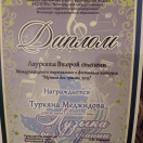 Волгоград, Лауреата второй степени