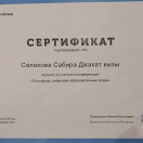 Фоксфорд : цифровая образовательная среда