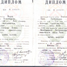 Диплом об окончании вуза