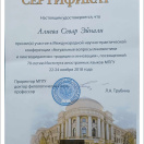 Beynəlxalq konfrans