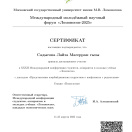 Участие в конференции