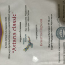 Çaykovski adına Beynəlxalq müsabiqə,1-ci yer