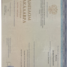 диплом бакалавра