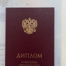 Диплом об окончании магистратуры